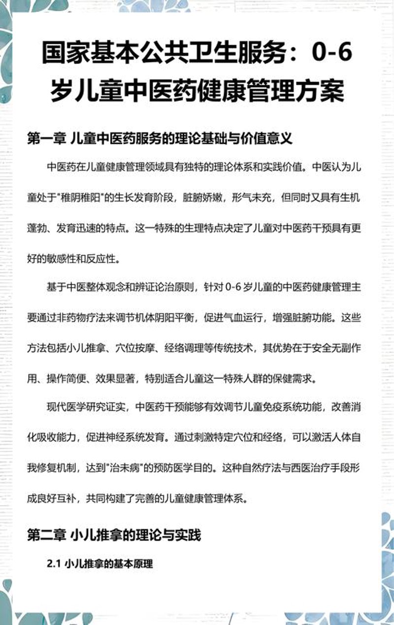 警惕亚健康调理的常见误区
